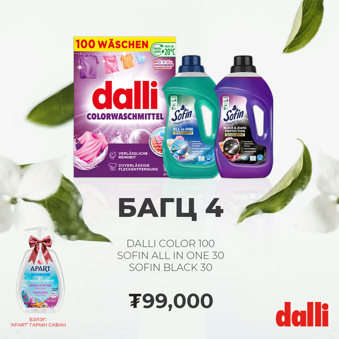 Bagts 4 Dalli Color