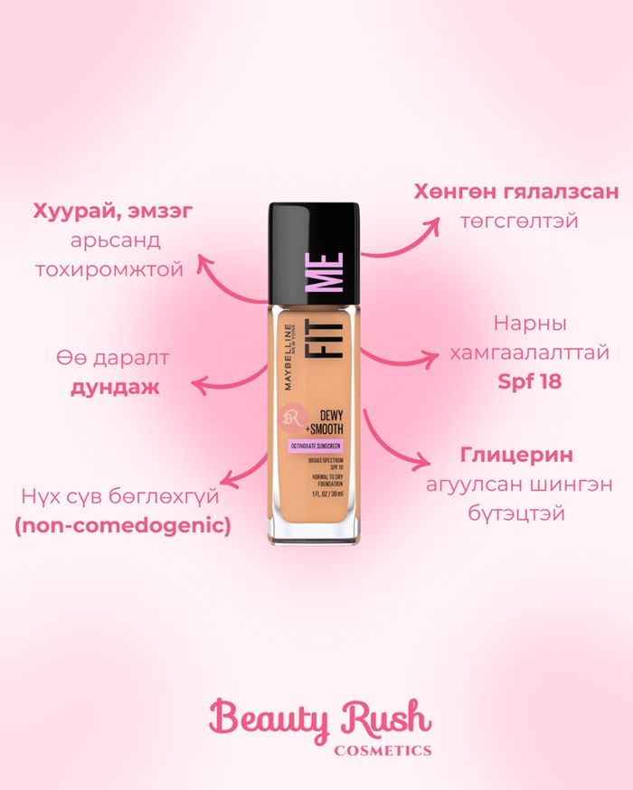 Fit me dewy+smooth foundation 
