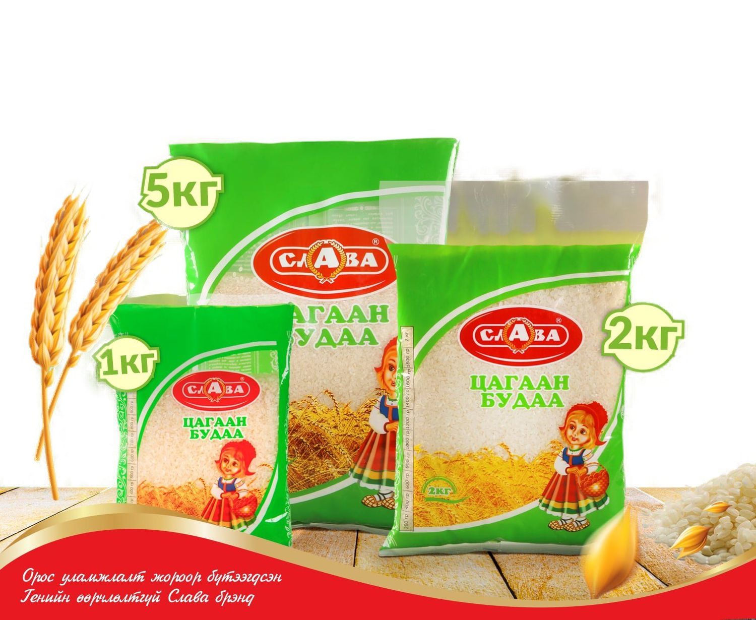 Цагаан будаа Слава 