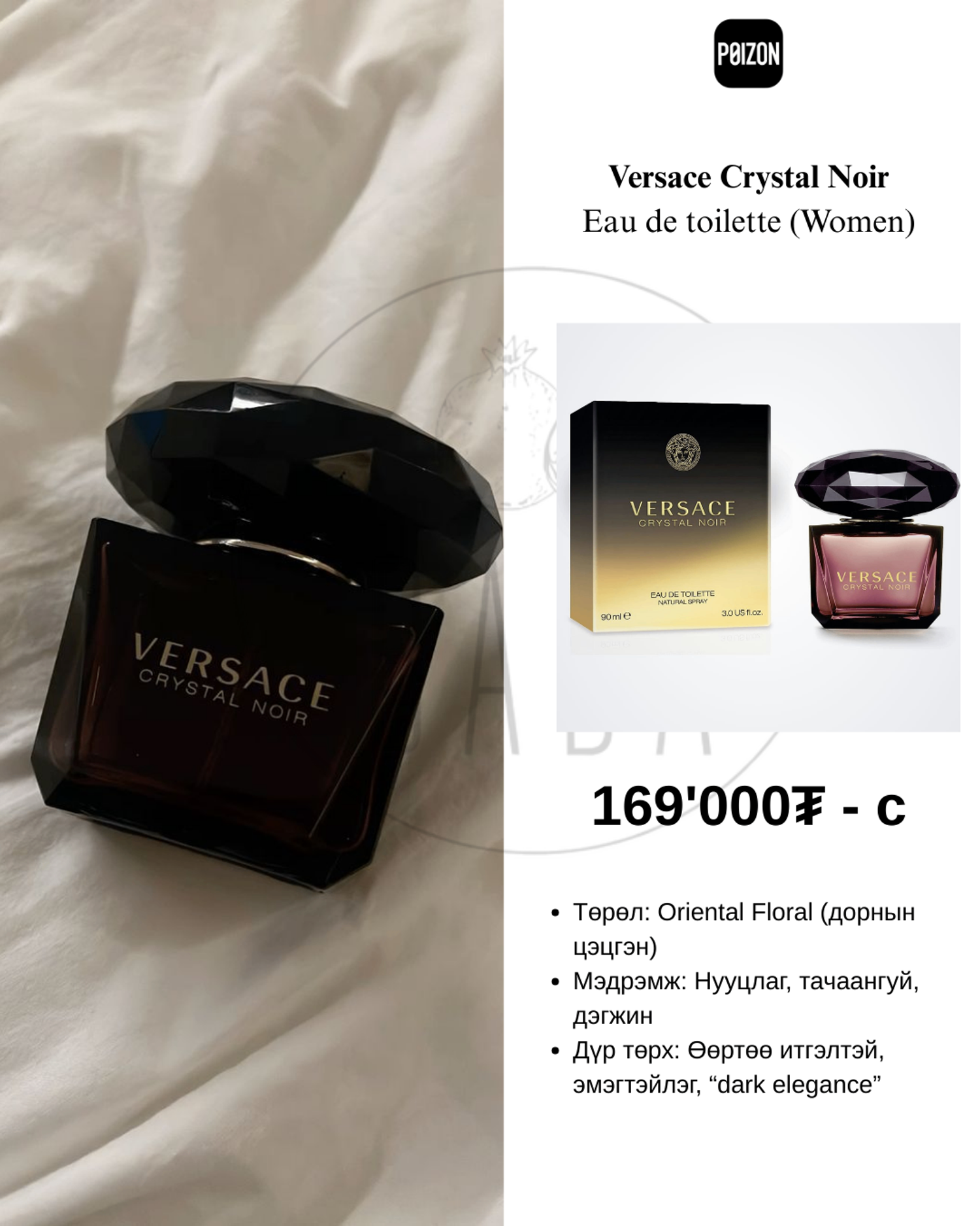 Versace Crystal Noir	Eau de toilette  (Women)