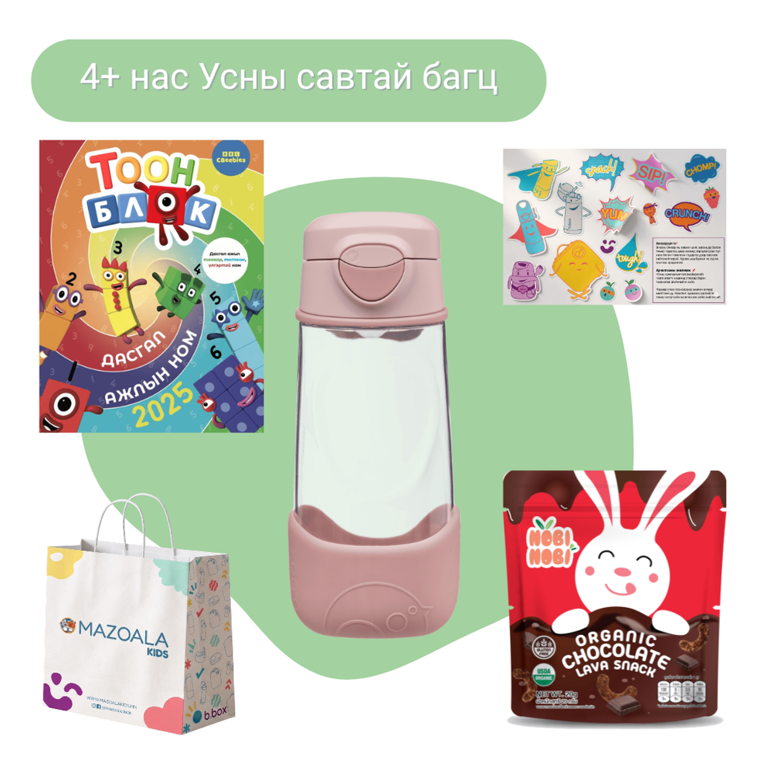 4+ нас Sport spout амсартай усны савтай бэлгийн багц - blush crush