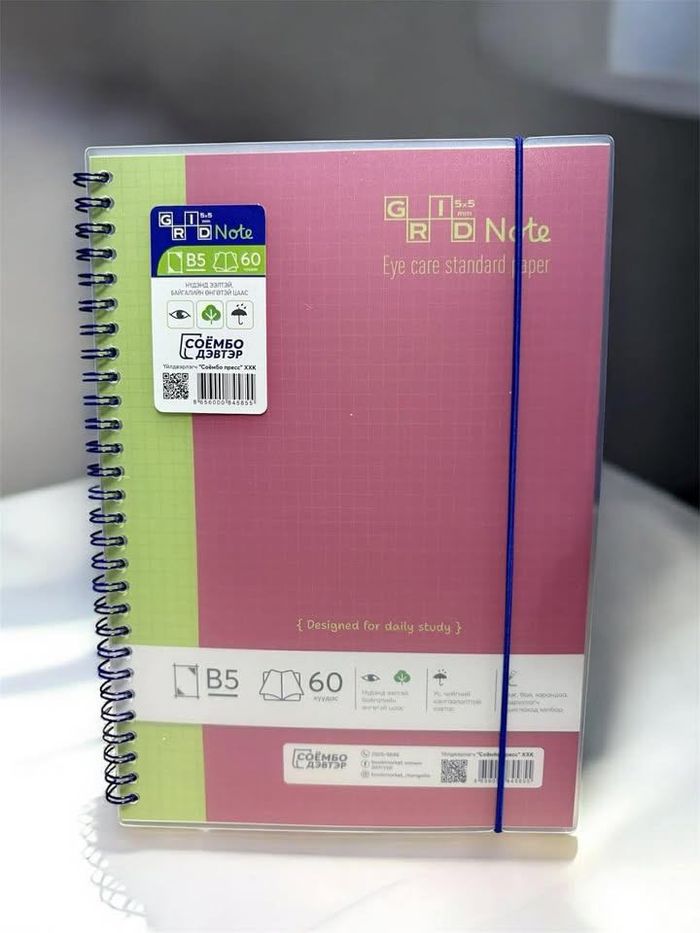 Тэмдэглэлийн дэвтэр А4 1 ширхэг 