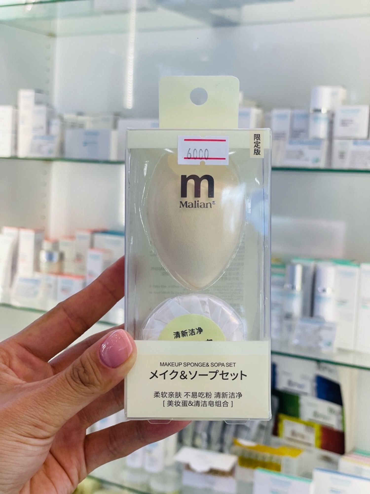 Malian makeup sponge&sopa set