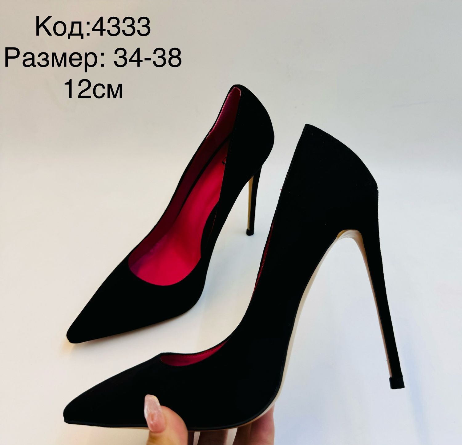 12см нарийн өсгийт