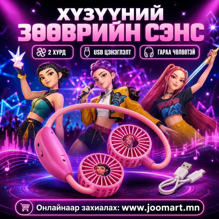 Хүзүүний сэнс