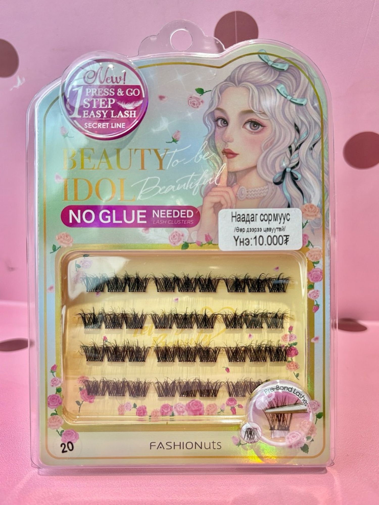 Наадаг сормуус