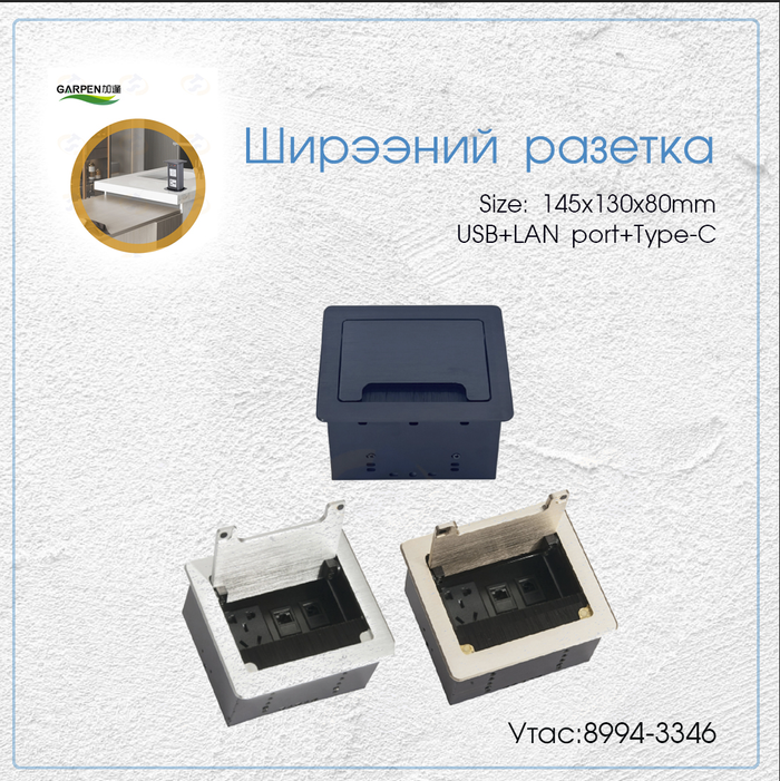 Ширээний разетка   