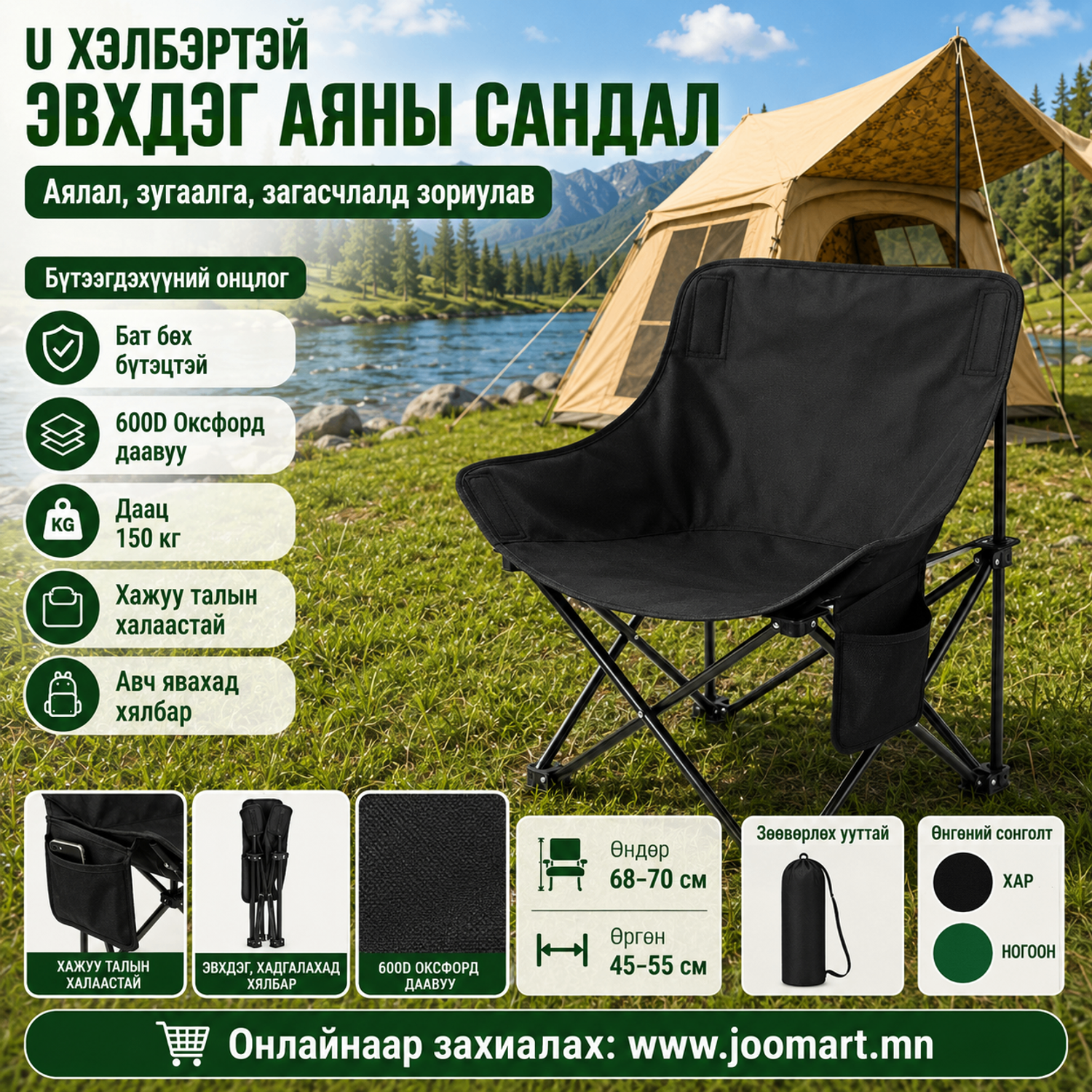 Сандал, аяллын эвхдэг