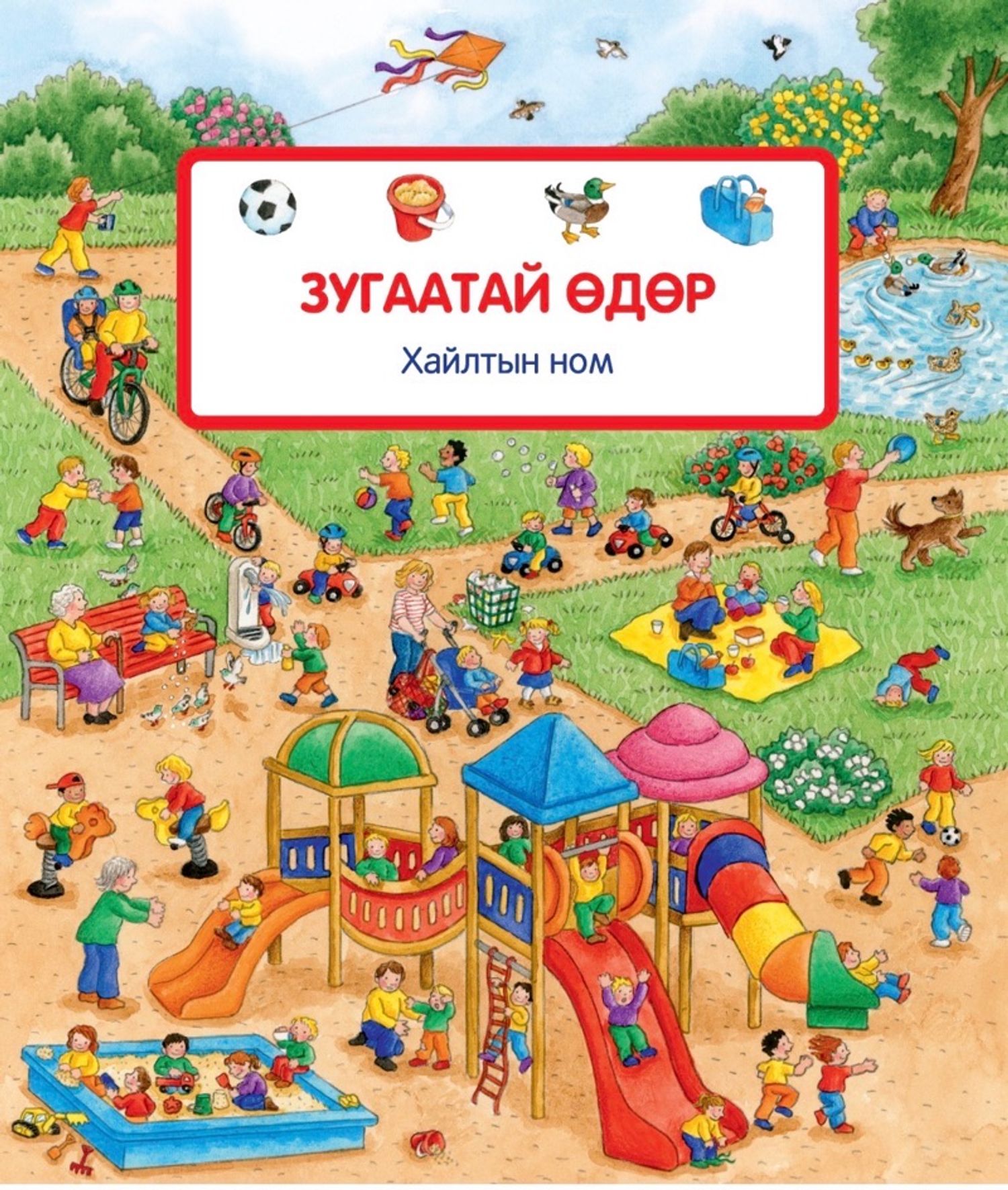 Хайлтын ном