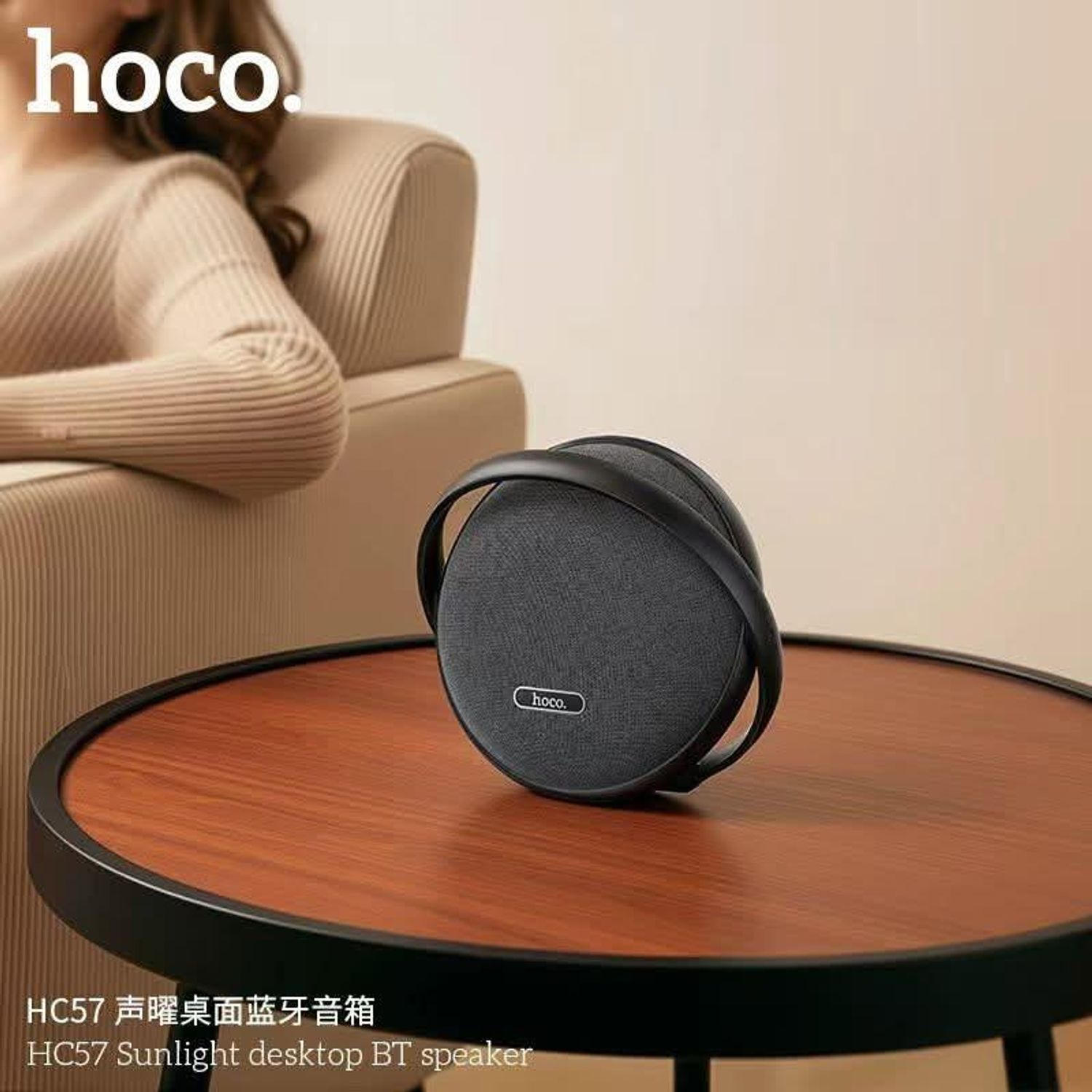 Hoco HC57 Утасгүй Спикер