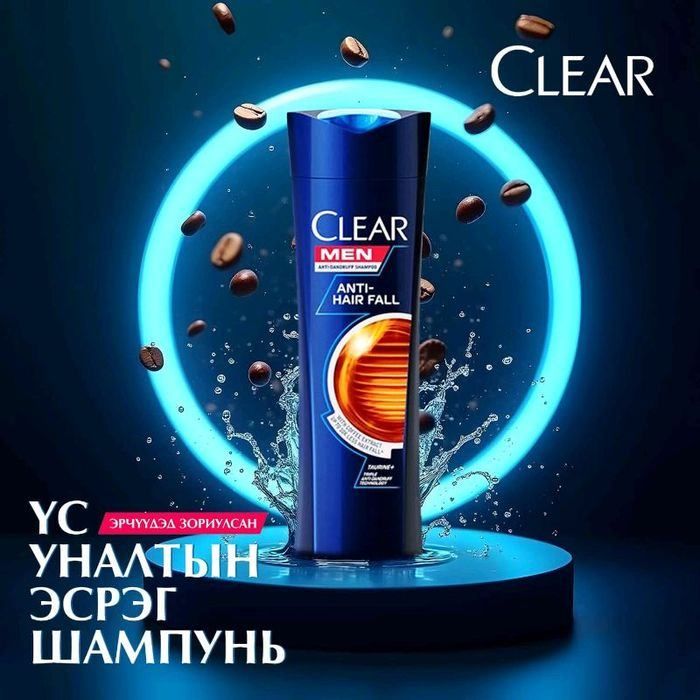 Шампунь Clear эрэгтэй