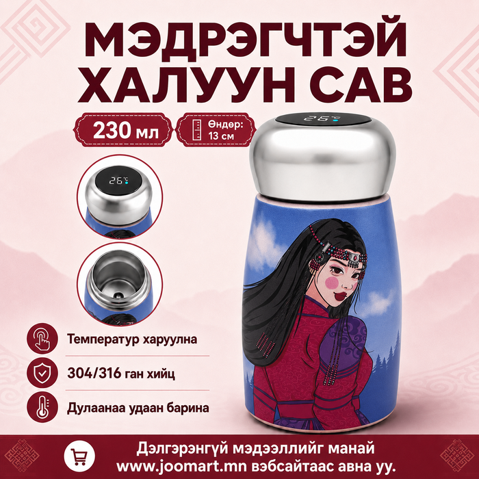Халуун мэдрэгчтэй усны сав