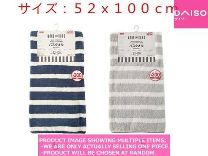 Bath Towel -MONO and CHRO - 52cm x 100cm - 20.5 x 39.4-