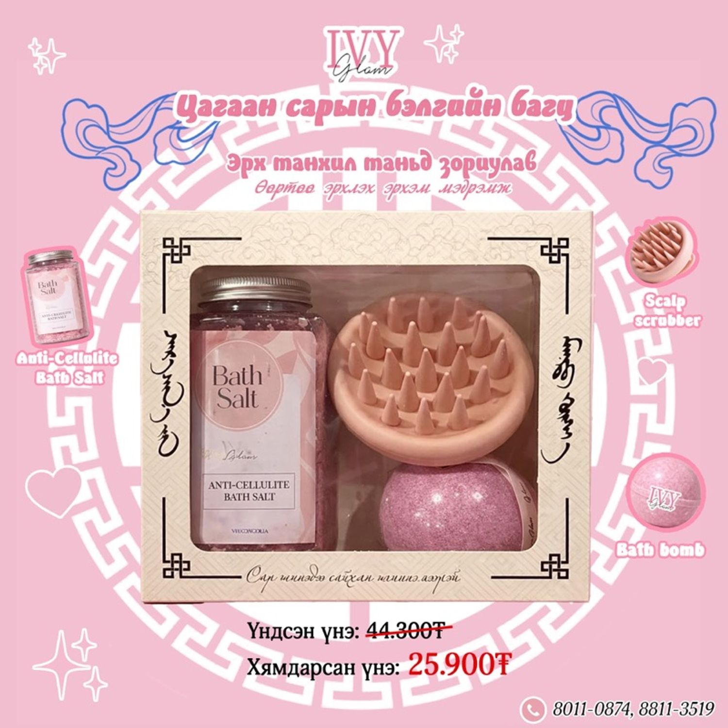 Lunar days Special gift