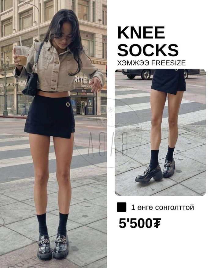 knee socks