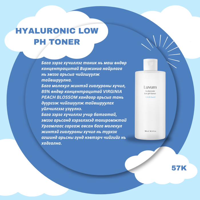 Skinbarrier pantenol set / чийгшүүлэх