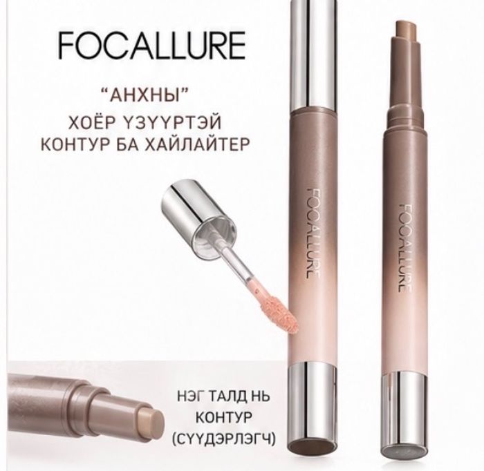 Dual Contour + Highlight Stick