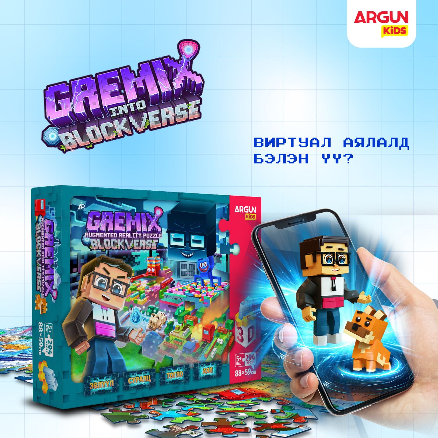 Gremix into Blockverse