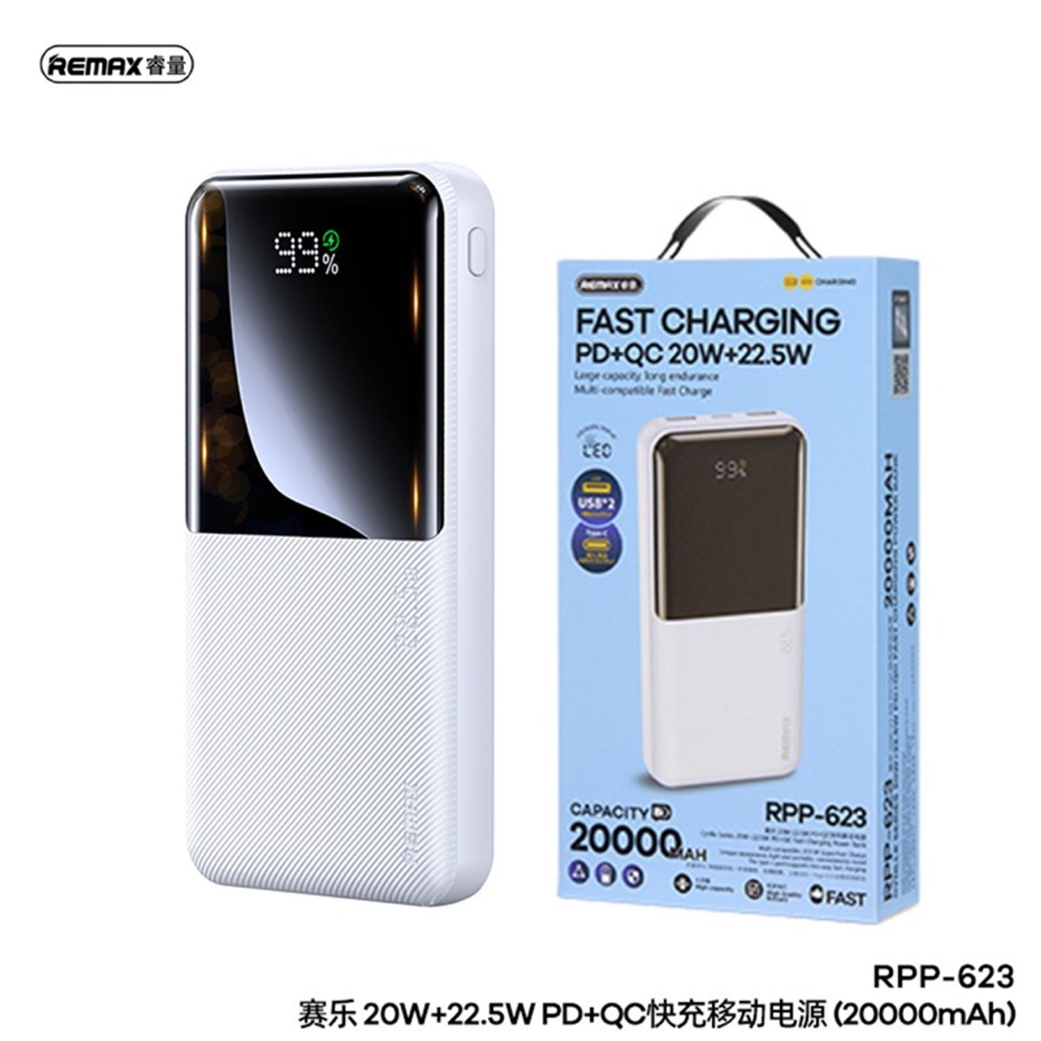 remax fast charging powerbank 