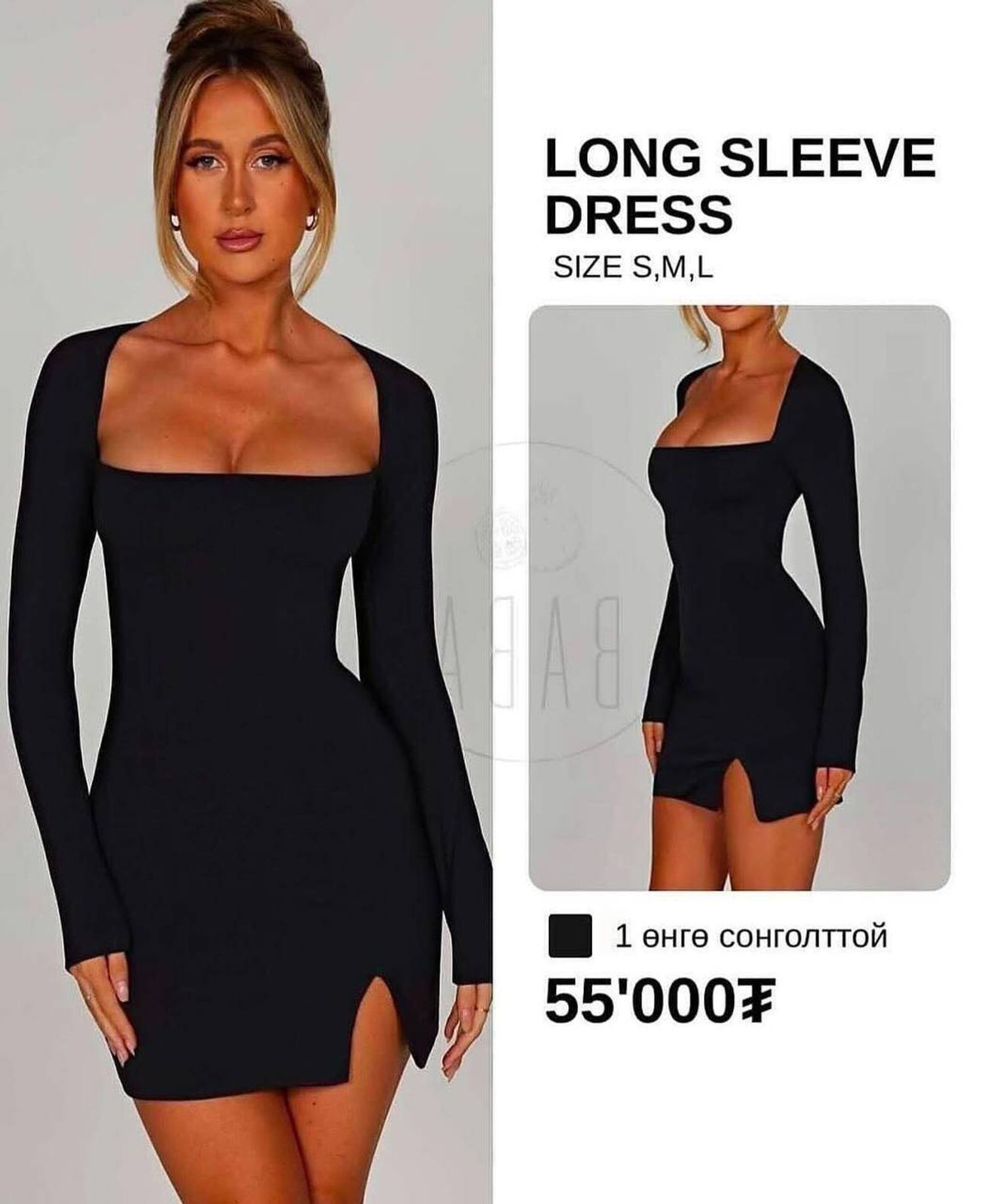 Long Sleeve Dress
