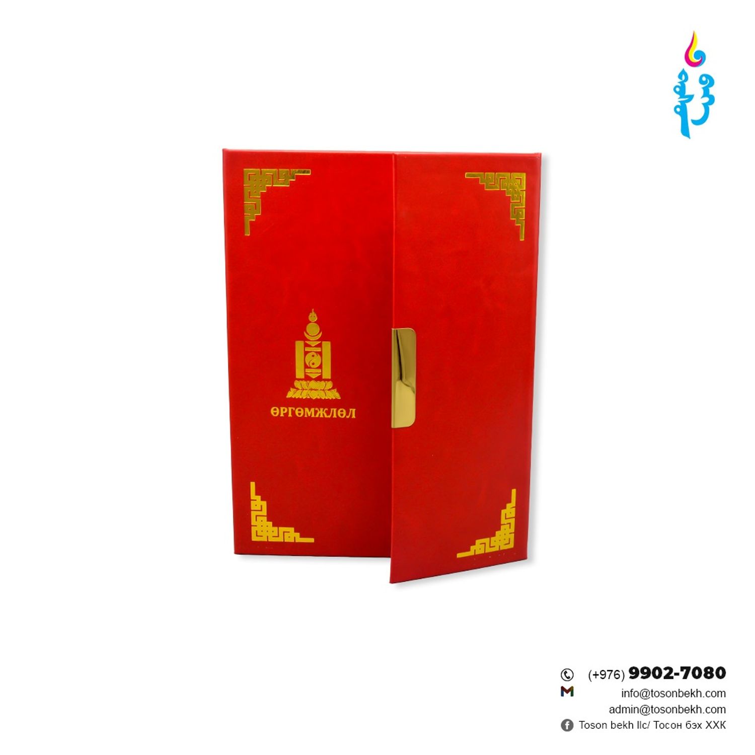 Арьсан хавтастай өргөмжлөл