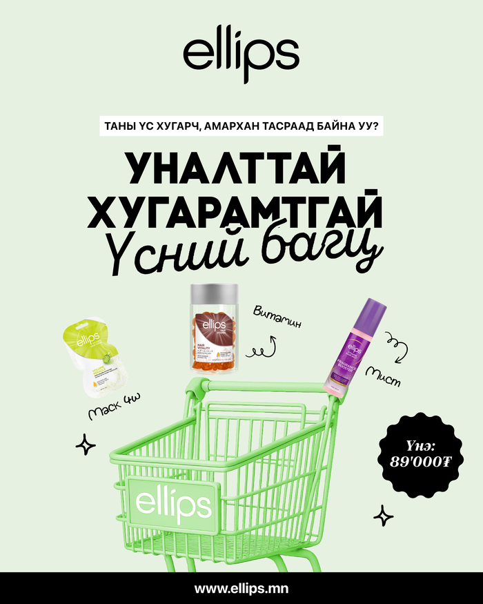 Уналттай хугарамтгай үсний багц