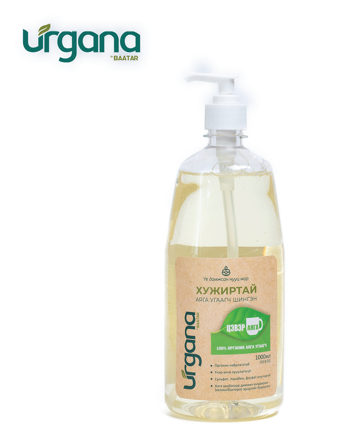 Аяга, таваг угаагч Urgana