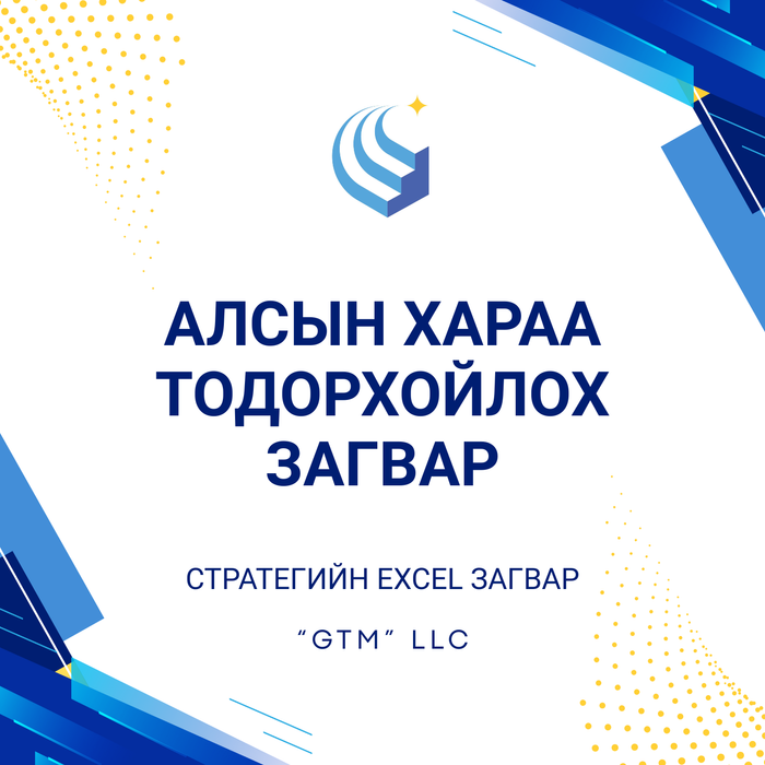 Алсын хараа тодорхойлох загвар