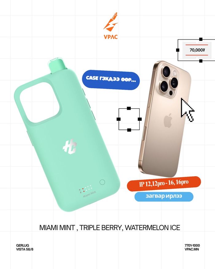 Humocase 