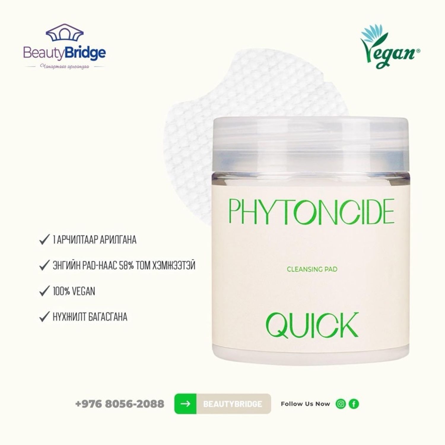 Klavuu Phytoncide cleansin pad