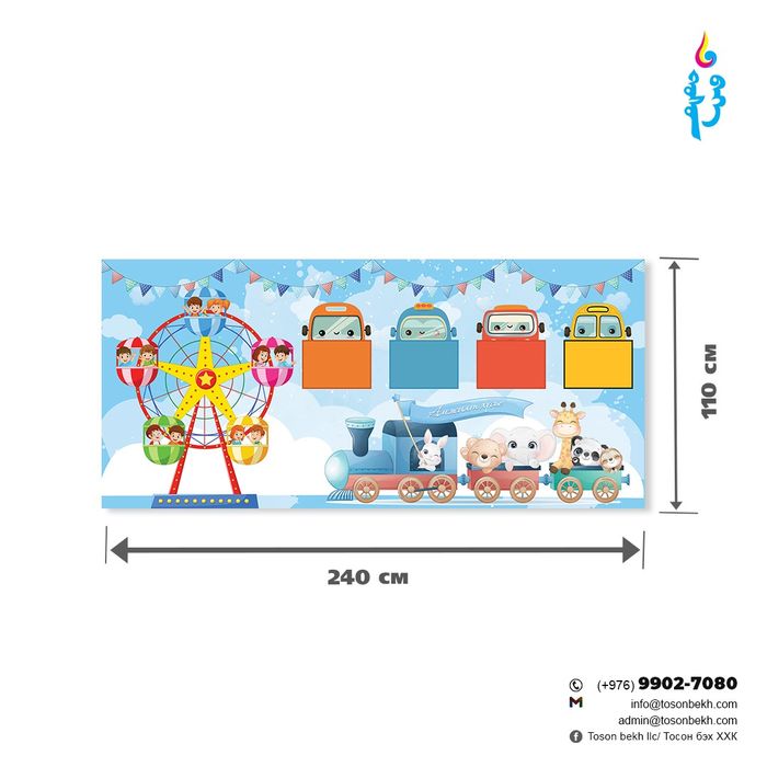 Мэдээллийн самбар