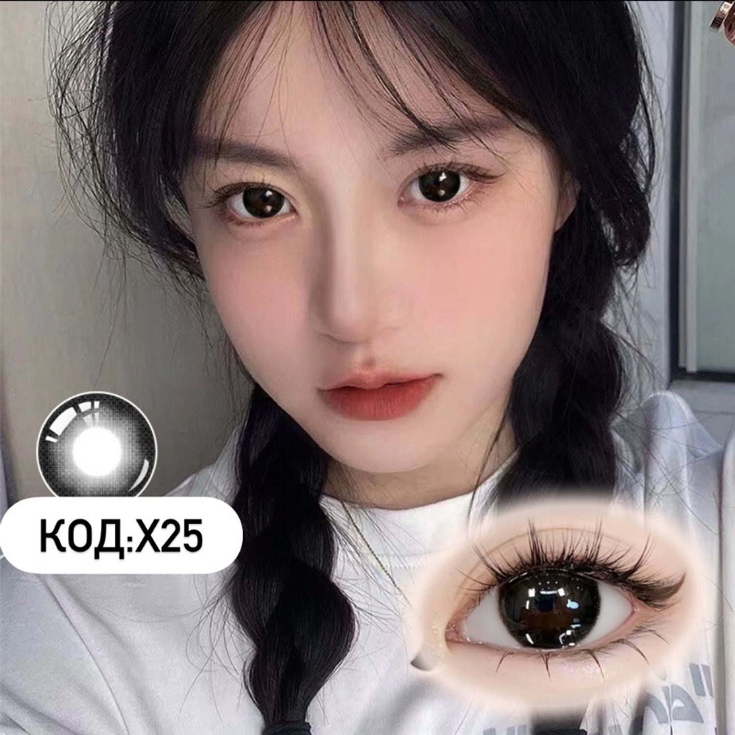 Гоёлын линз