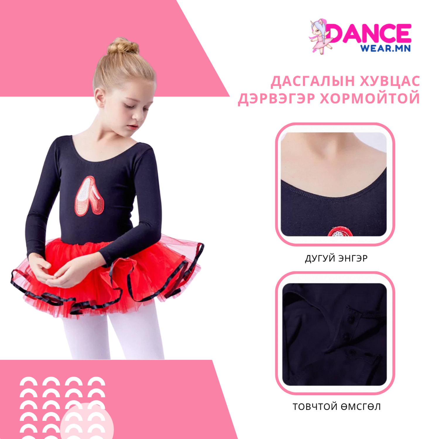 3 настны балет (Улаан-Хар)