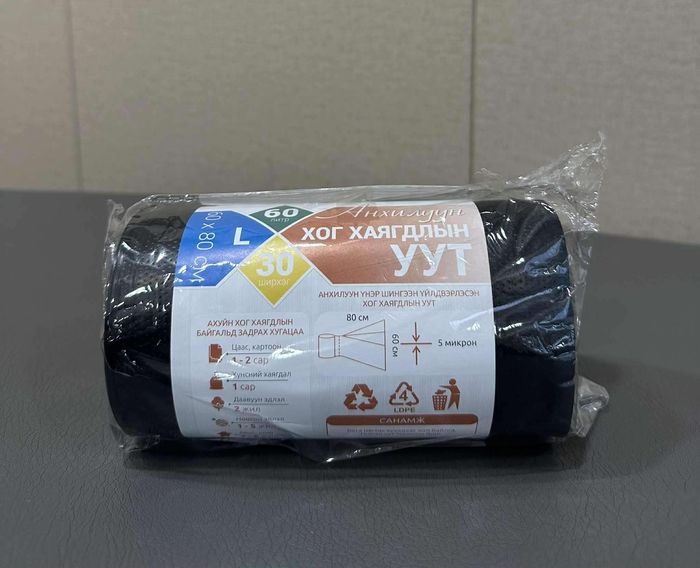 Хогны уут