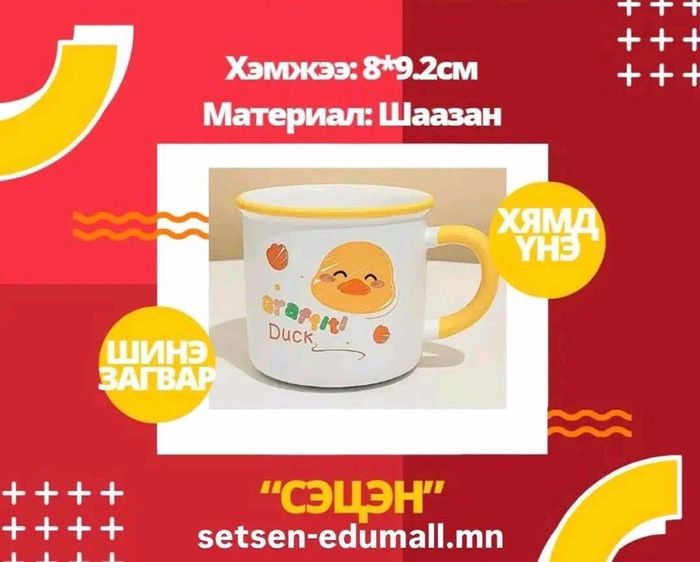 Шаазан аяга