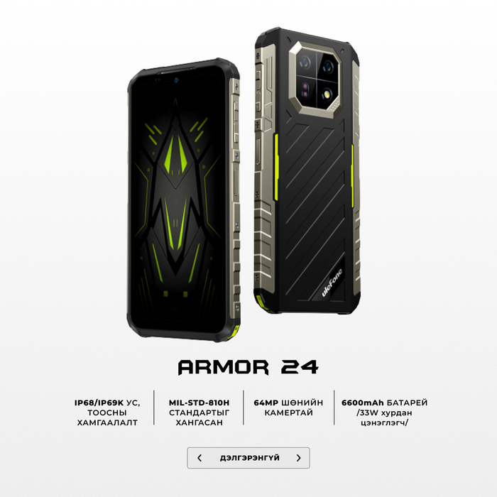 Ulefone Armor 22