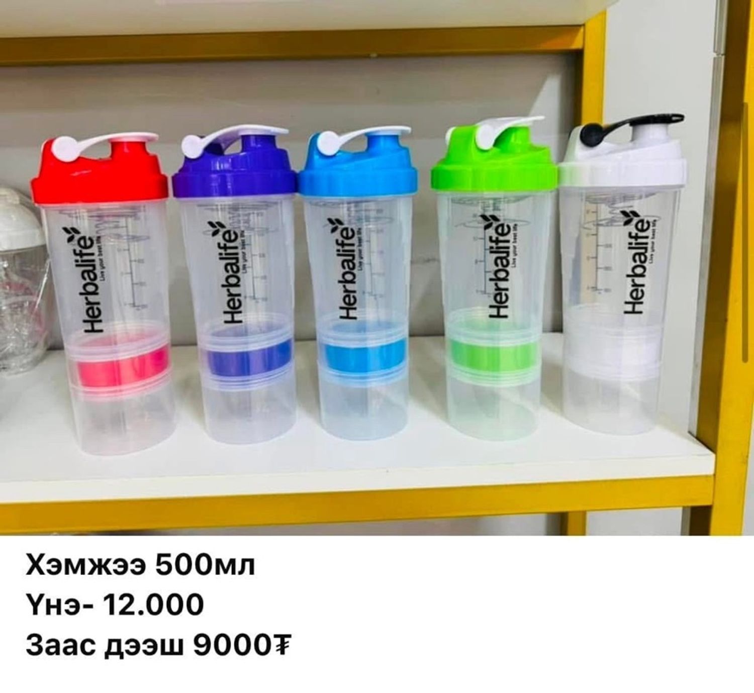 Шэйкер 500мл