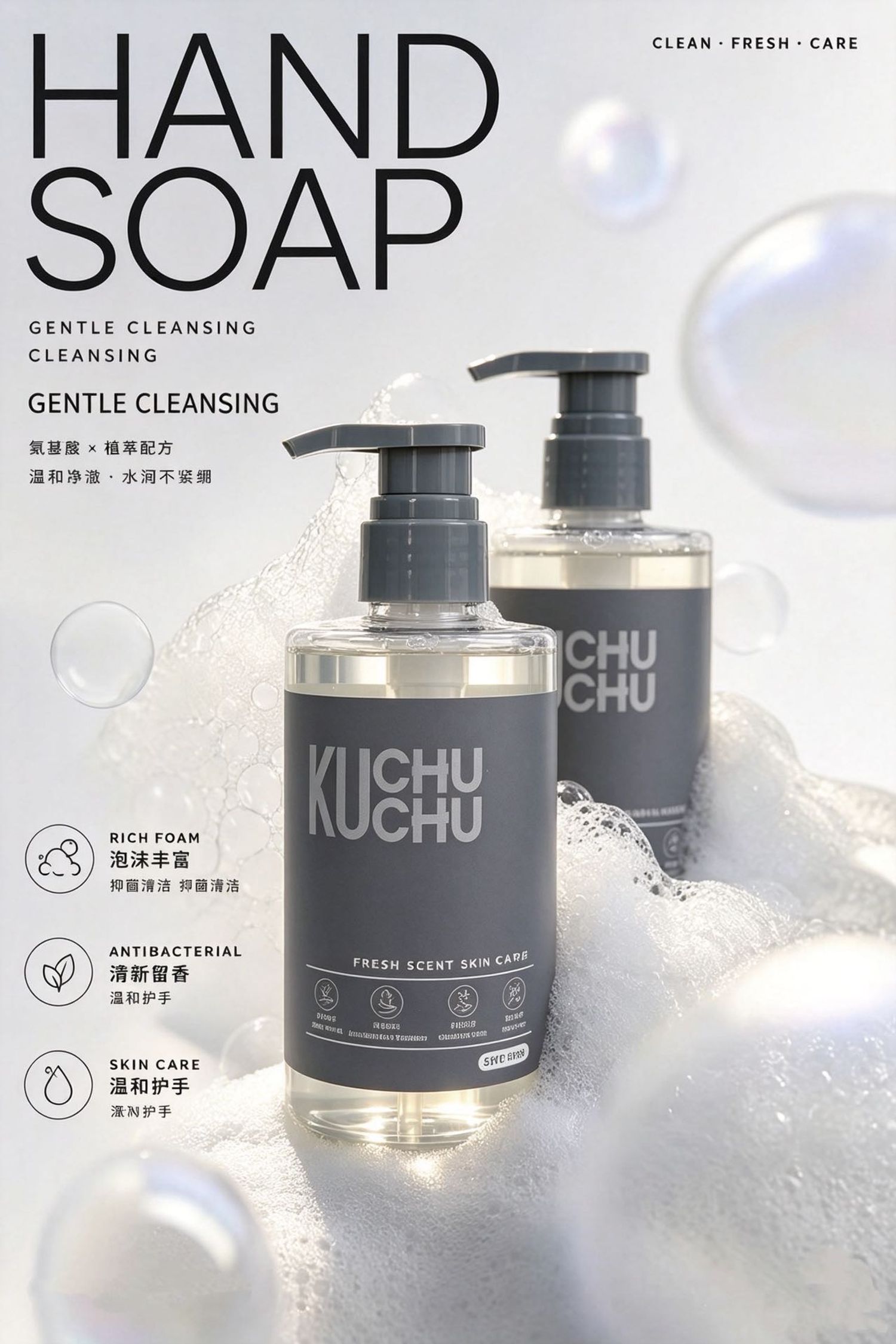 Hand Soap