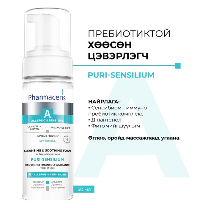 А. Hyaluronique пребиотиктой хөөсөн цэвэрлэгч