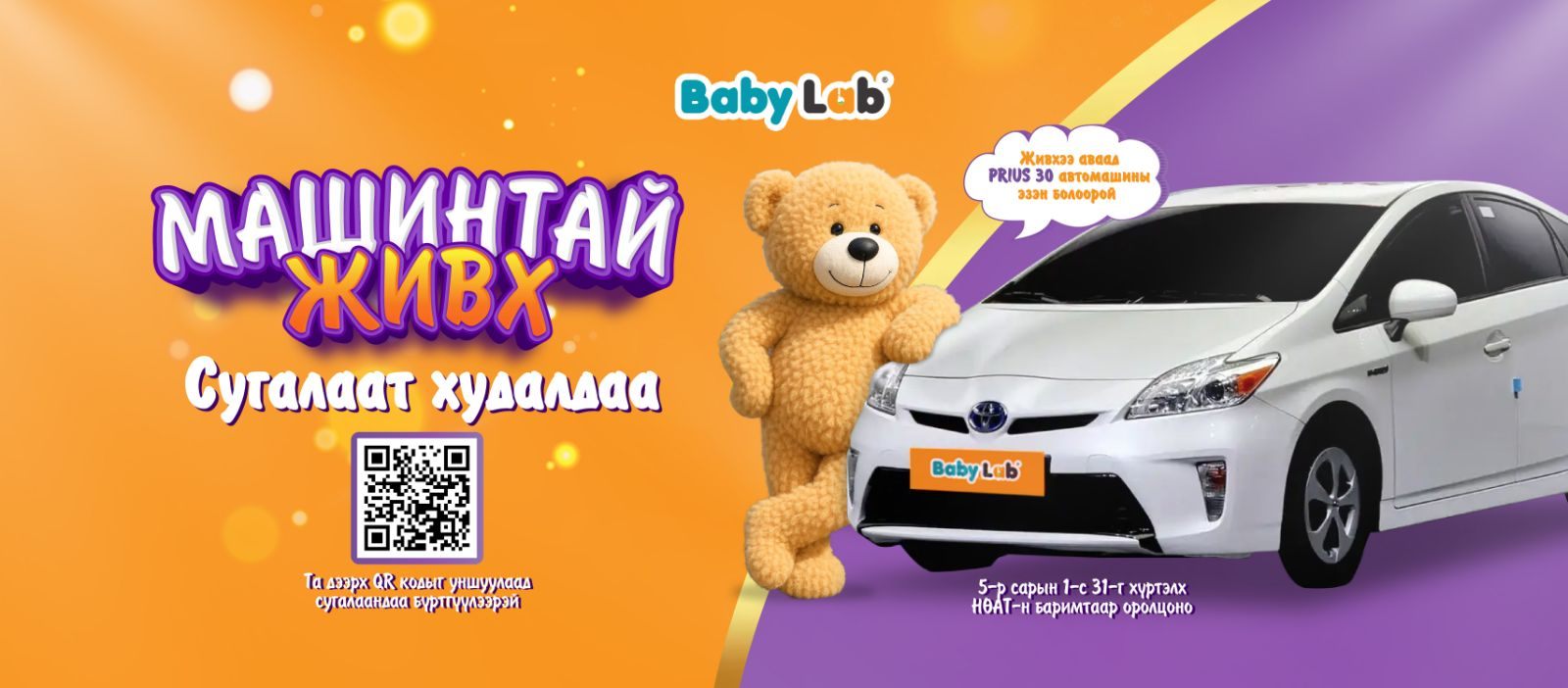 МАШИНТАЙ ЖИВХ сугалаат худалдаа