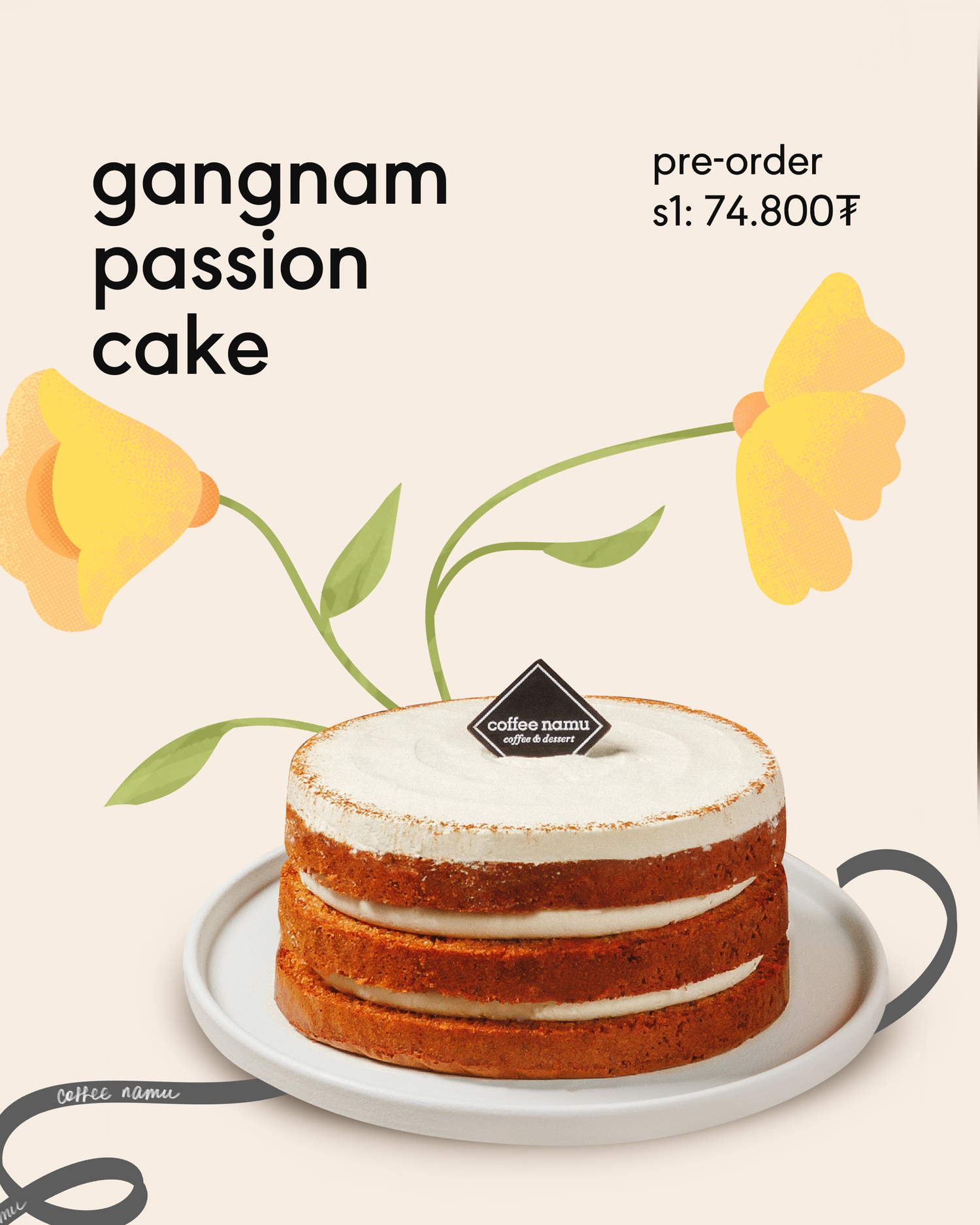  𝗚𝗮𝗻𝗴𝗻𝗮𝗺 𝗣𝗮𝘀𝘀𝗶𝗼𝗻 𝗰𝗮𝗸𝗲 (s1-15см) жижиг хэмжээтэй