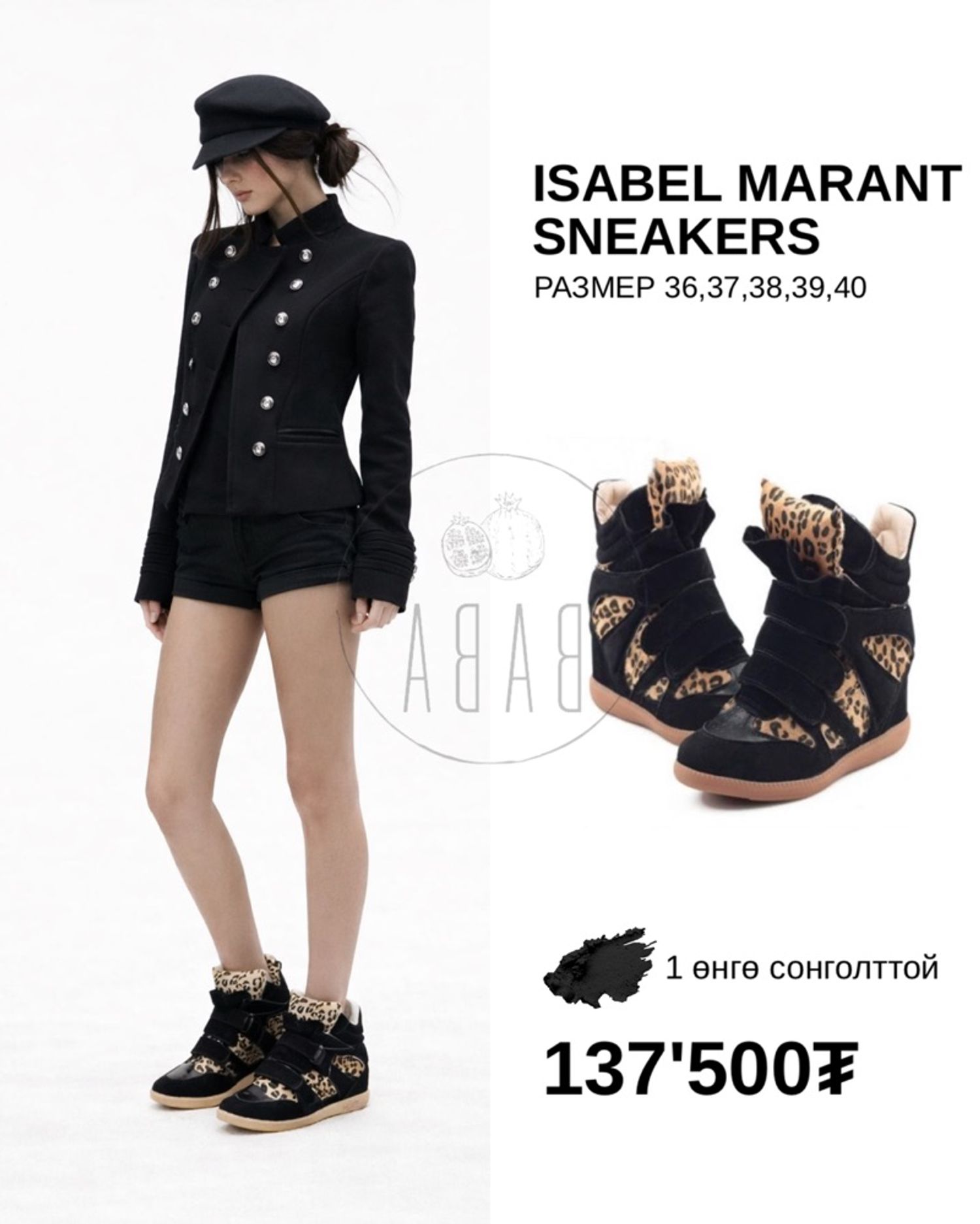 ISABEL MARANT SNEAKERS