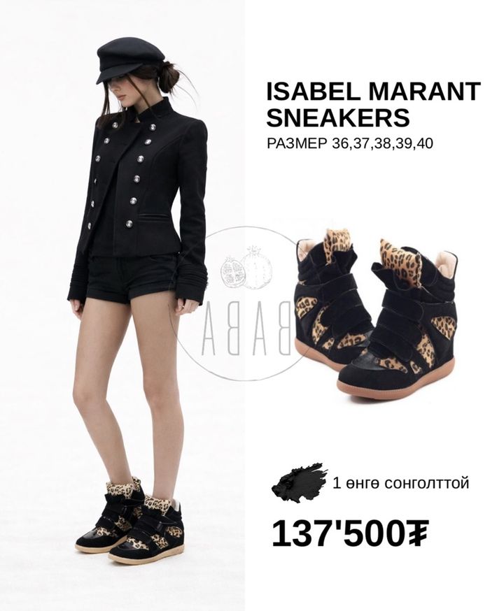 ISABEL MARANT SNEAKERS