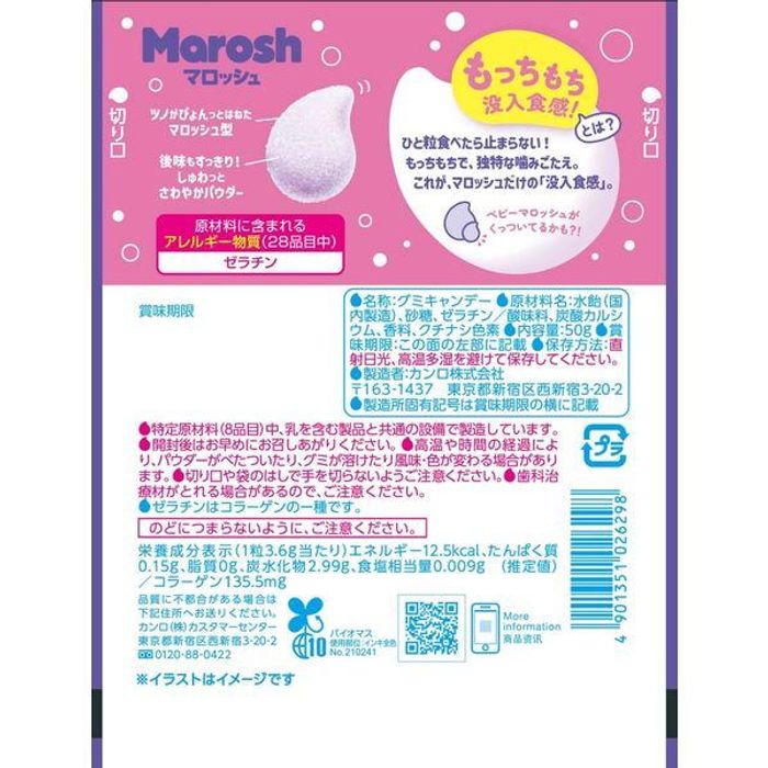 Зөөлөн чихэр /Усан үзэмтэй Рамунэ ундааны амттай/ 50гр-Marosh purple ramune 50gr