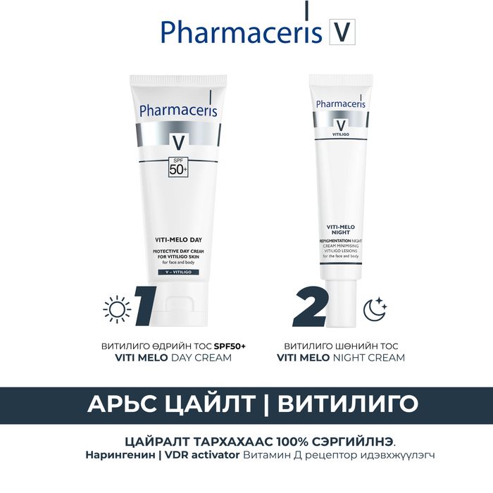 Витилиго багц