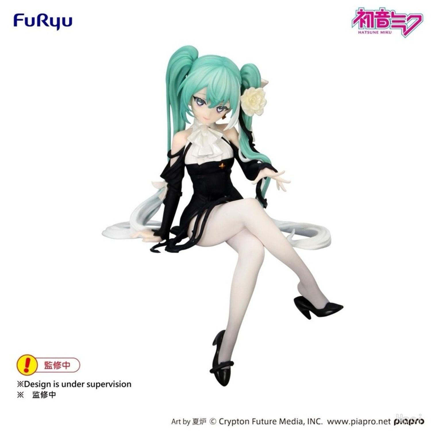 Hatsune Miku – Noodle Stopper 