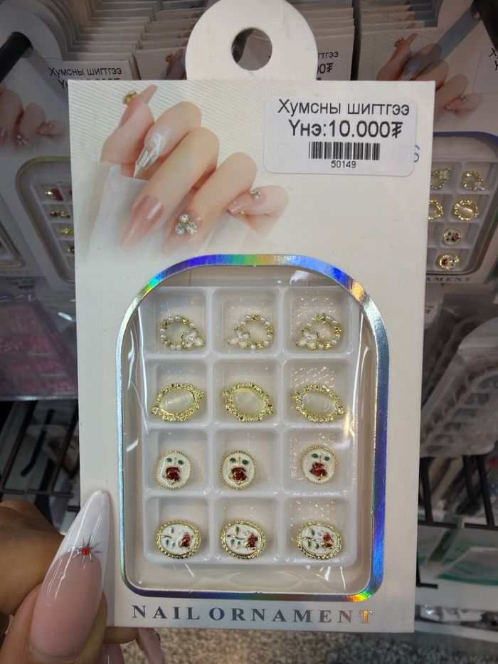 Хумсны шигтгээ