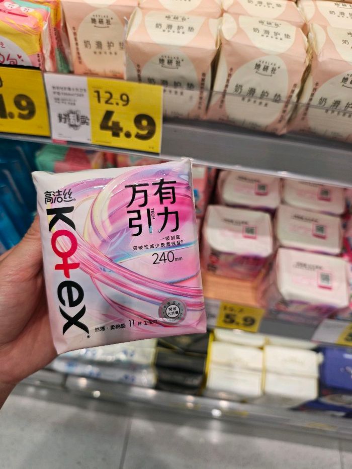 Ариун цэврийн хэрэглэл /Kotex/