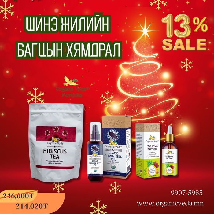 Hibiscus tea +Black cumin seed oil +Moringa face oil 