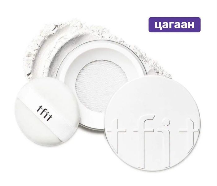TFIT POWDER Түгжигч нунтаг өнгөгүй 